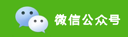 微信號(hào)
