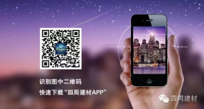 建材O2O，四周建材的“店商＋電商”銷售新路徑